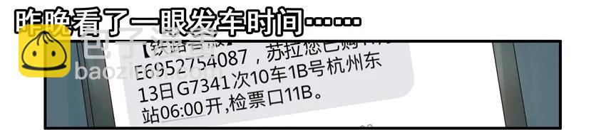 🍱殺手古德 974 保险起见 第4页