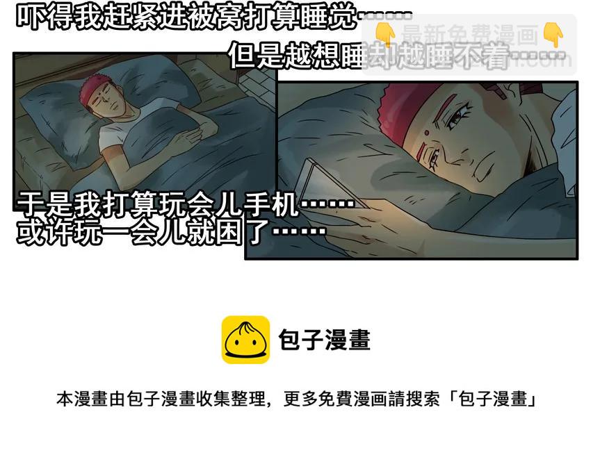 🍱殺手古德 974 保险起见 第5页