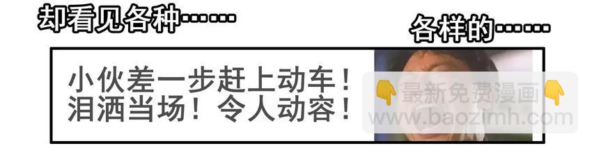 🍱殺手古德 974 保险起见 第7页