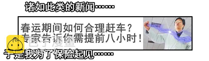🍱殺手古德 974 保险起见 第8页