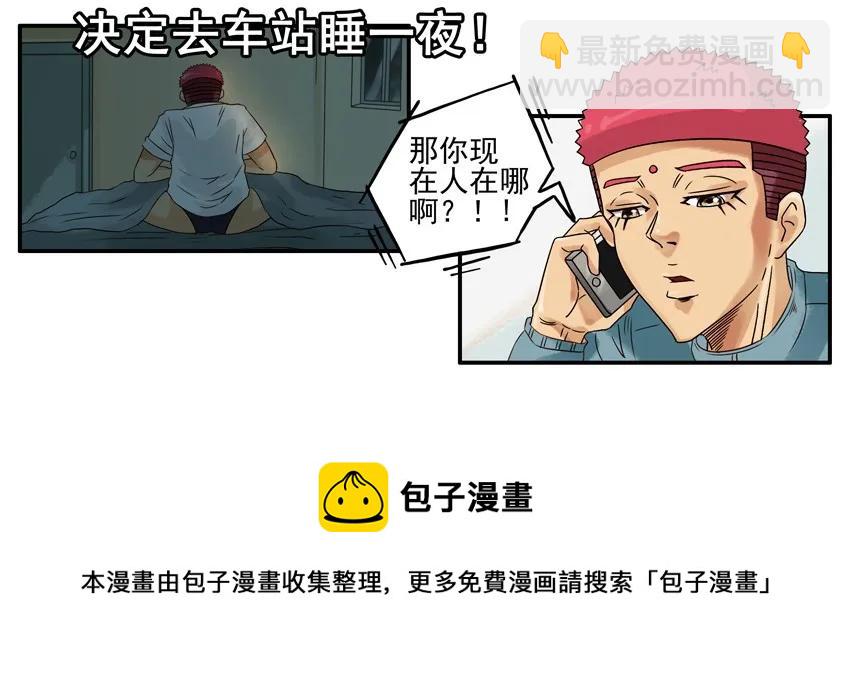 🍱殺手古德 974 保险起见 第9页