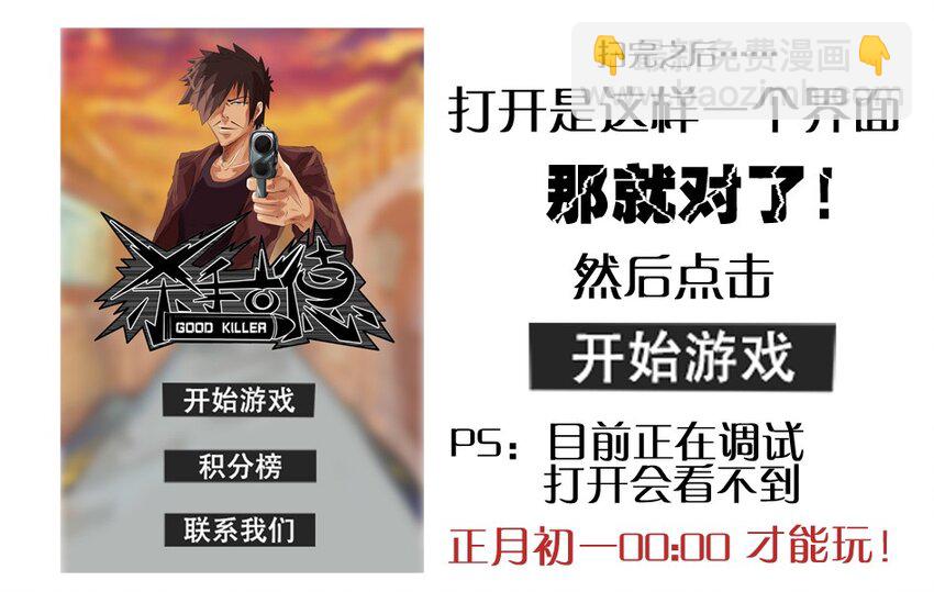 🍱殺手古德 976 新年射击活动预告 第11页