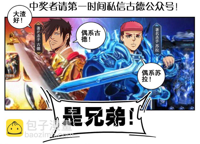🍱殺手古德 976 新年射击活动预告 第21页