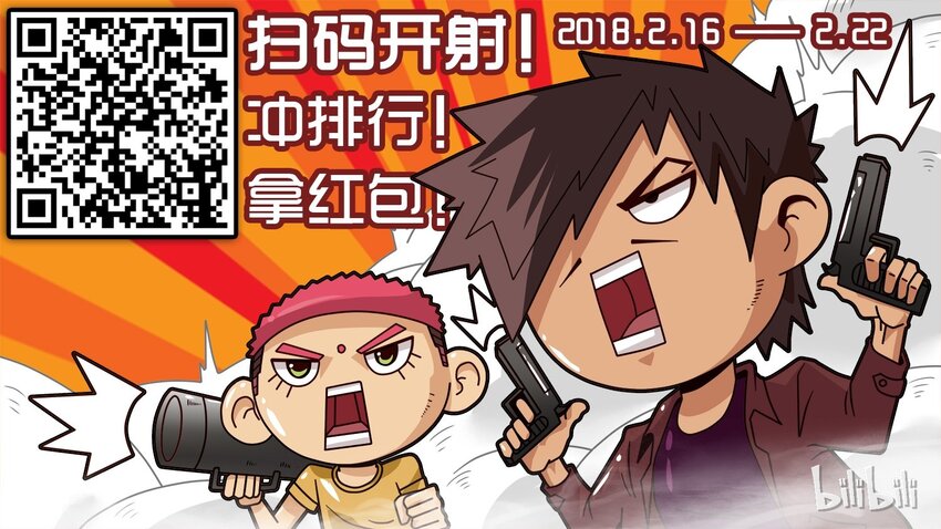 🍱殺手古德 976 新年射击活动预告 第25页