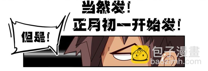 🍱殺手古德 976 新年射击活动预告 第3页