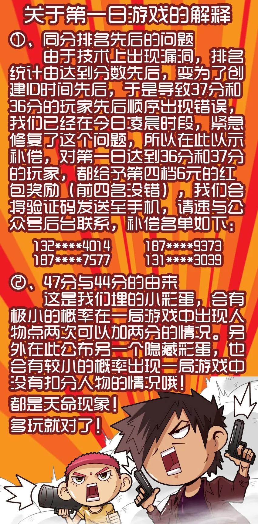 🍱殺手古德 978 借手机 第2页