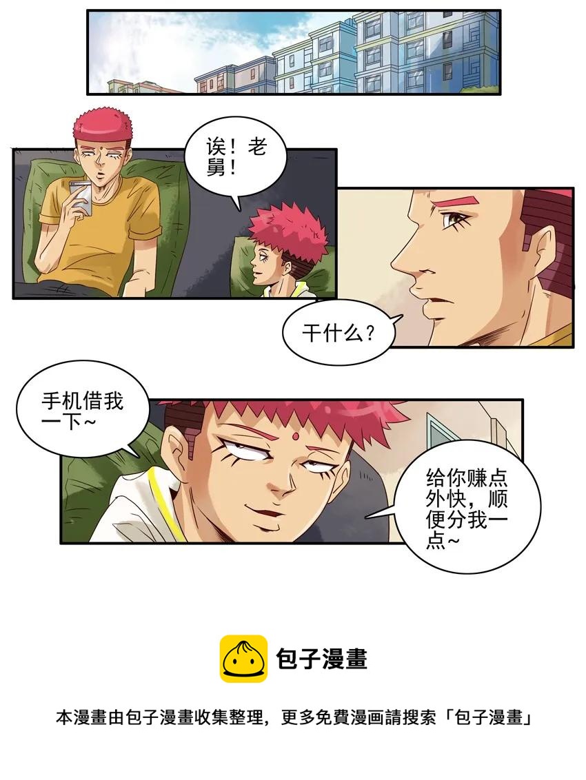 🍱殺手古德 978 借手机 第5页