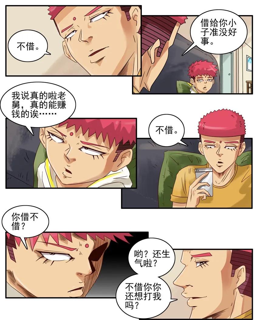 🍱殺手古德 978 借手机 第6页