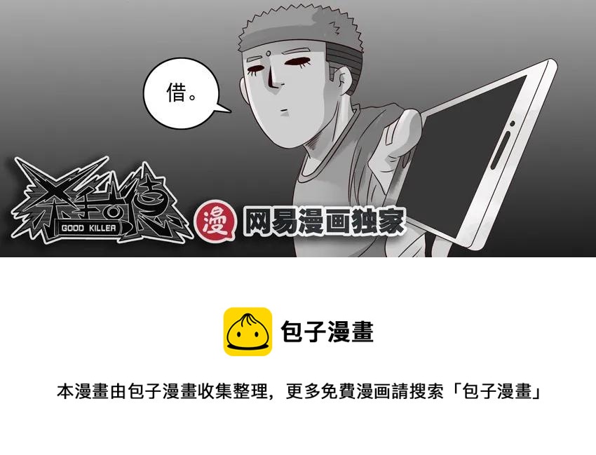 🍱殺手古德 978 借手机 第8页
