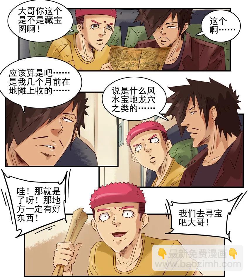 🍱殺手古德 980 藏宝图 第10页