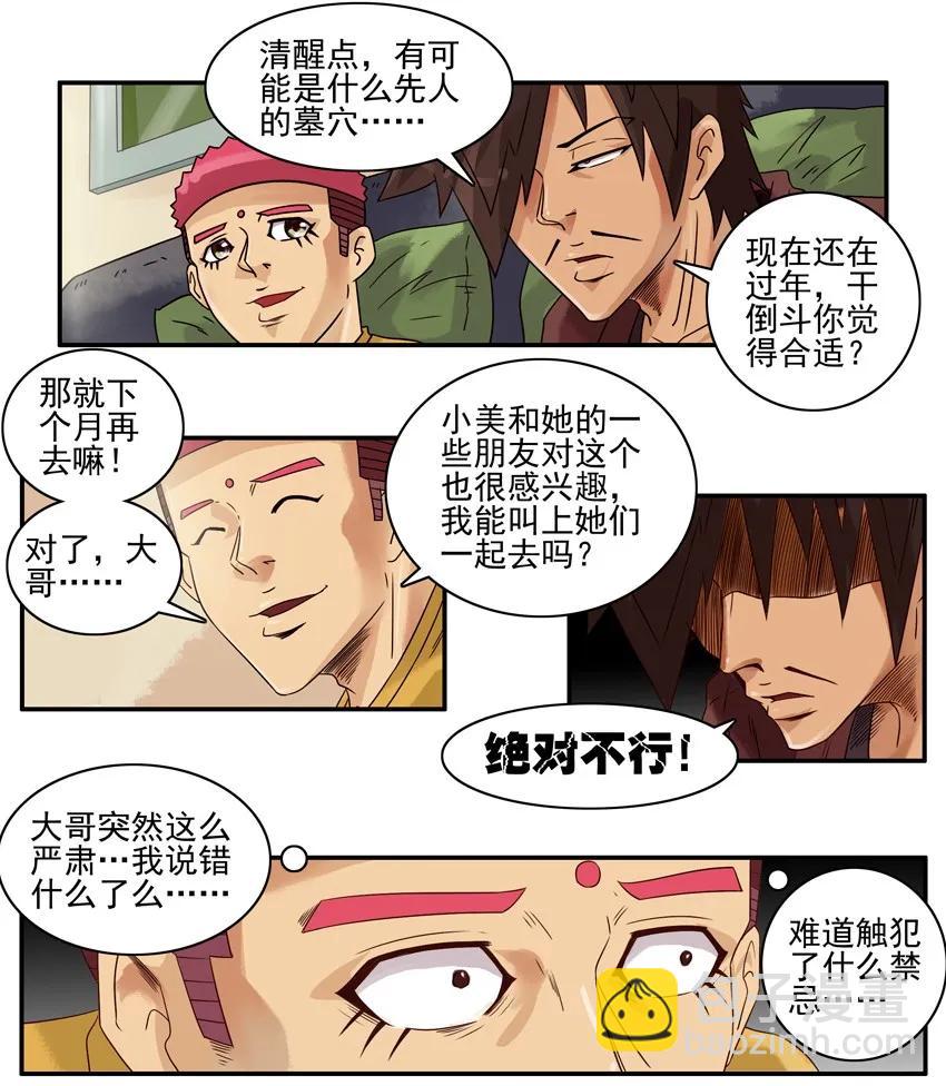 🍱殺手古德 980 藏宝图 第11页