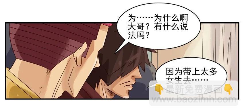 🍱殺手古德 980 藏宝图 第12页