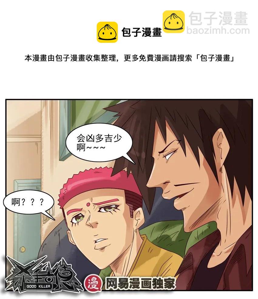 🍱殺手古德 980 藏宝图 第13页