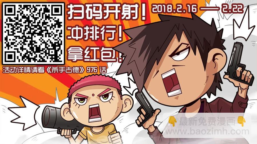 🍱殺手古德 980 藏宝图 第3页