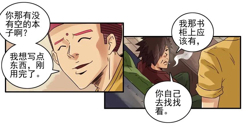 🍱殺手古德 980 藏宝图 第6页