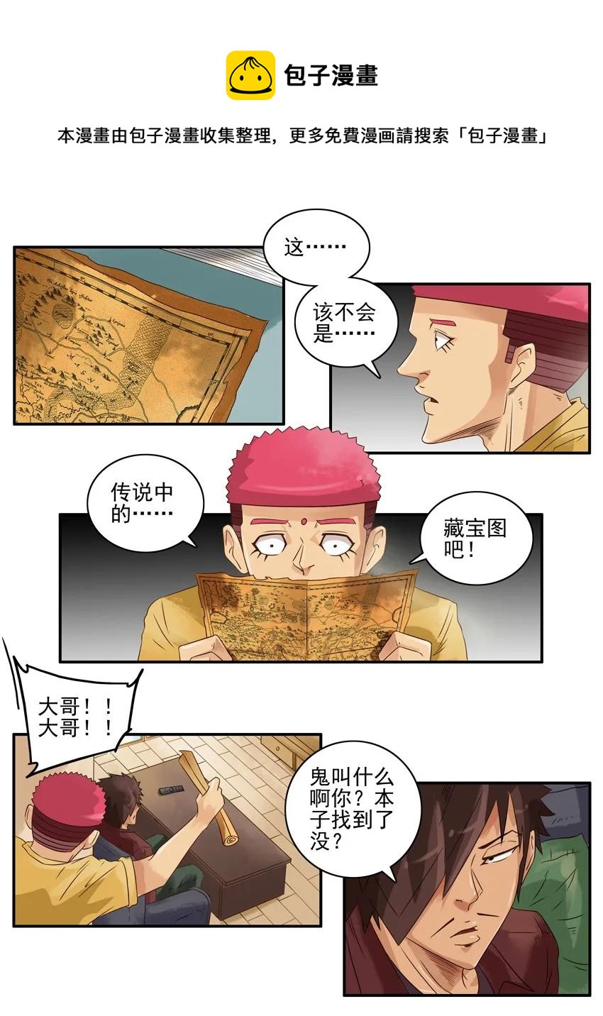 🍱殺手古德 980 藏宝图 第9页
