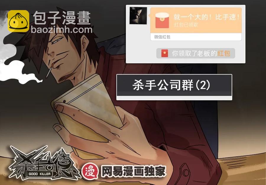🍱殺手古德 982 管理终结者 第11页