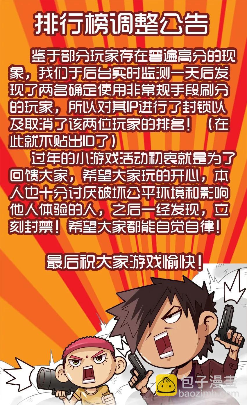 🍱殺手古德 982 管理终结者 第2页