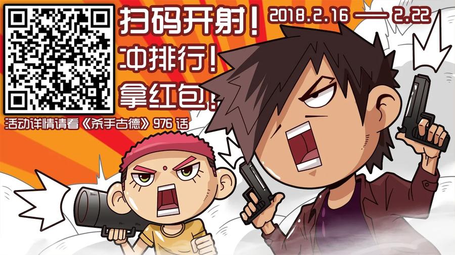 🍱殺手古德 982 管理终结者 第3页