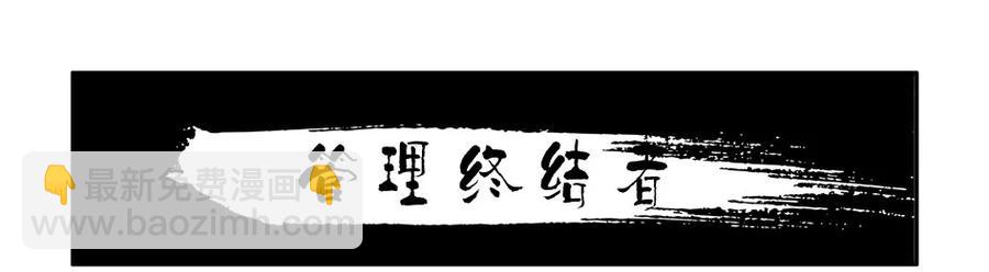 🍱殺手古德 982 管理终结者 第4页