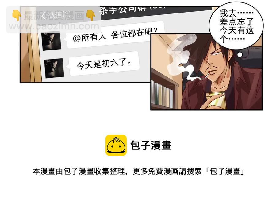 🍱殺手古德 982 管理终结者 第5页