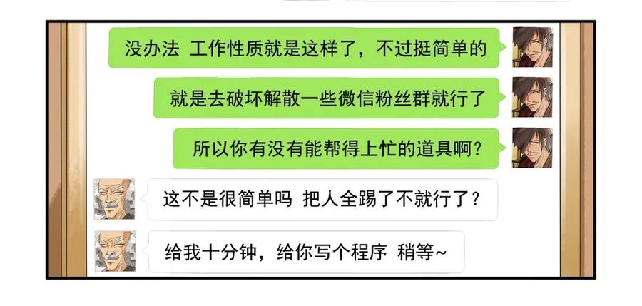 🍱殺手古德 982 管理终结者 第7页