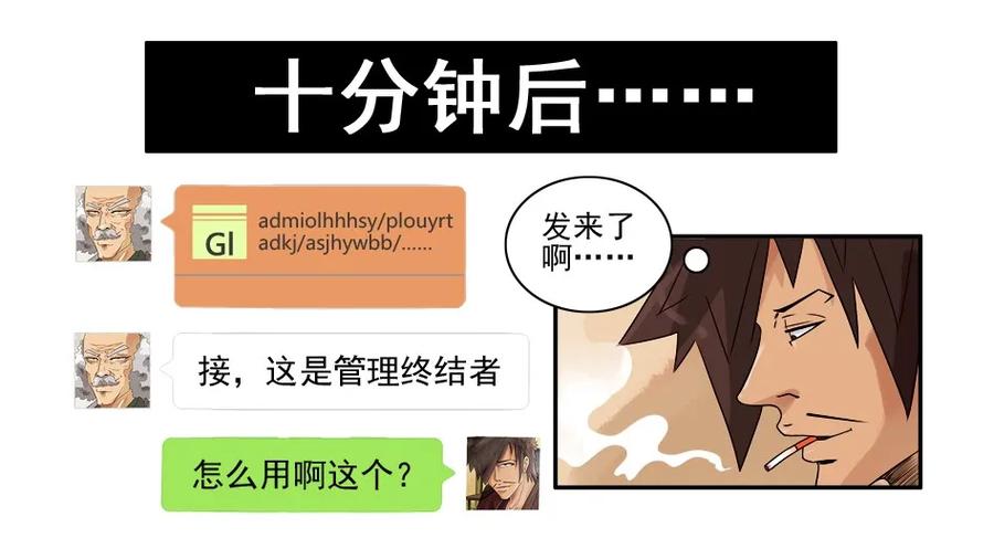🍱殺手古德 982 管理终结者 第8页