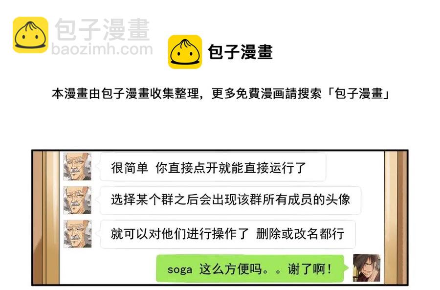 🍱殺手古德 982 管理终结者 第9页