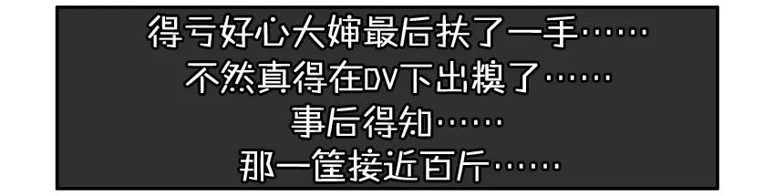 🍱殺手古德 984 年间小记 第16页
