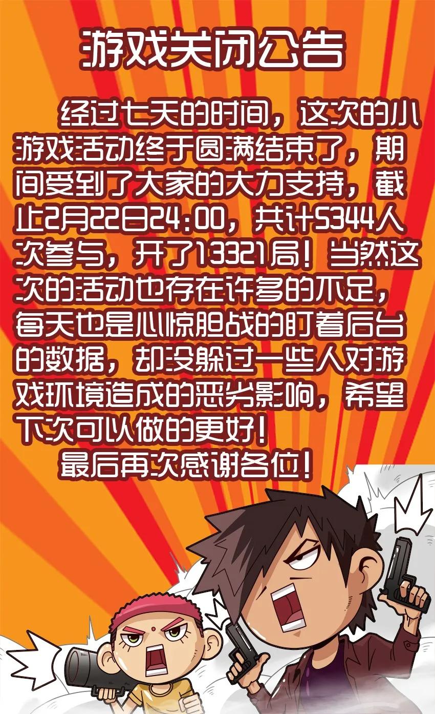 🍱殺手古德 984 年间小记 第2页