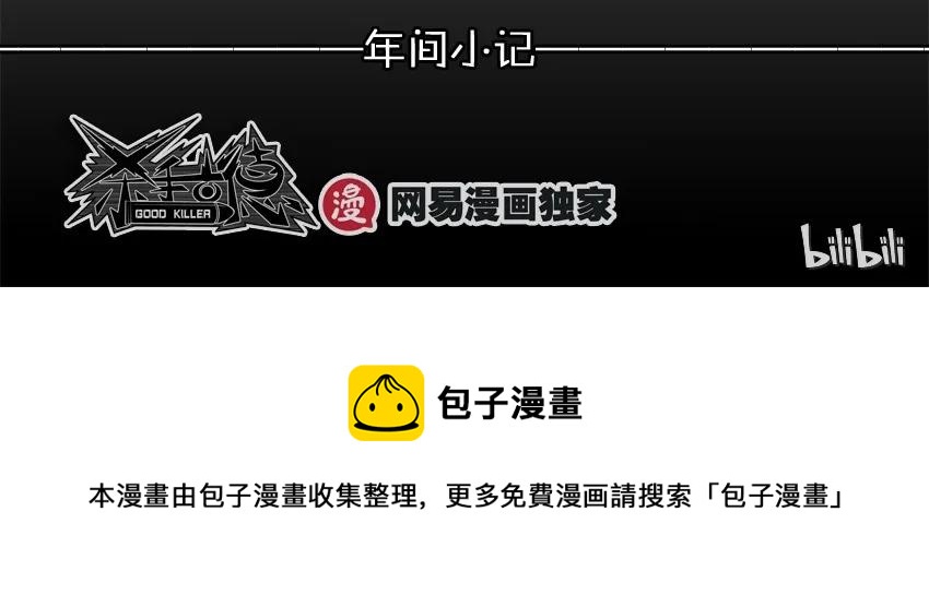 🍱殺手古德 984 年间小记 第34页