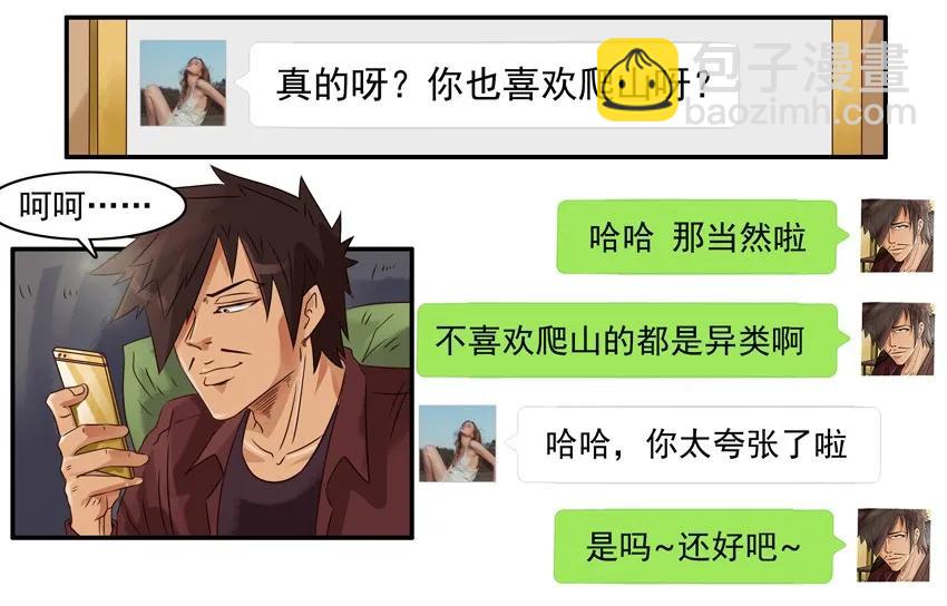 🍱殺手古德 986 爬山 第2页