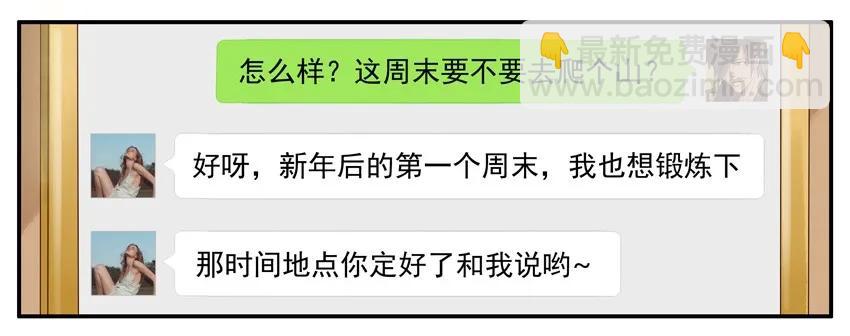 🍱殺手古德 986 爬山 第3页