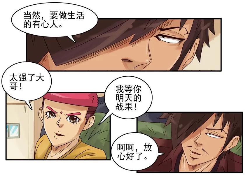 🍱殺手古德 986 爬山 第7页