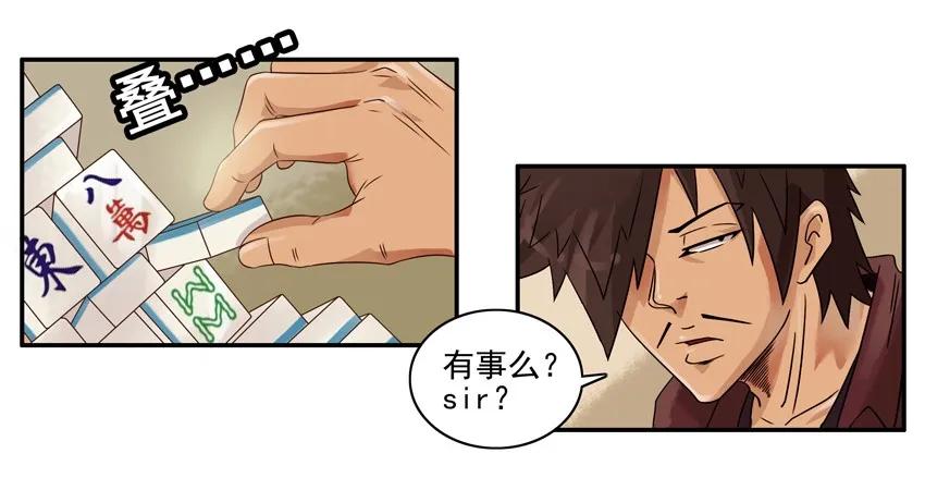 🍱殺手古德 998 把风 第10页