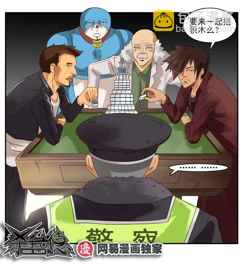 🍱殺手古德 998 把风 第11页
