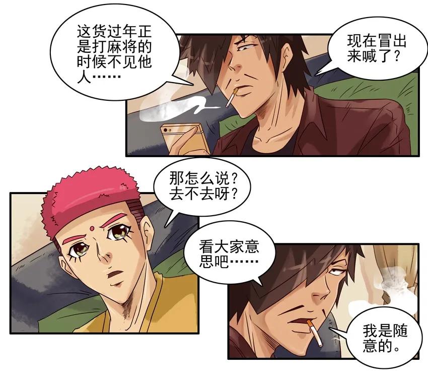 🍱殺手古德 998 把风 第3页