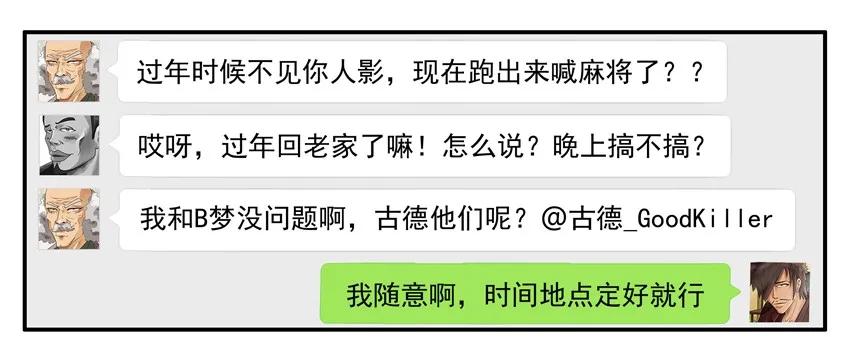 🍱殺手古德 998 把风 第4页