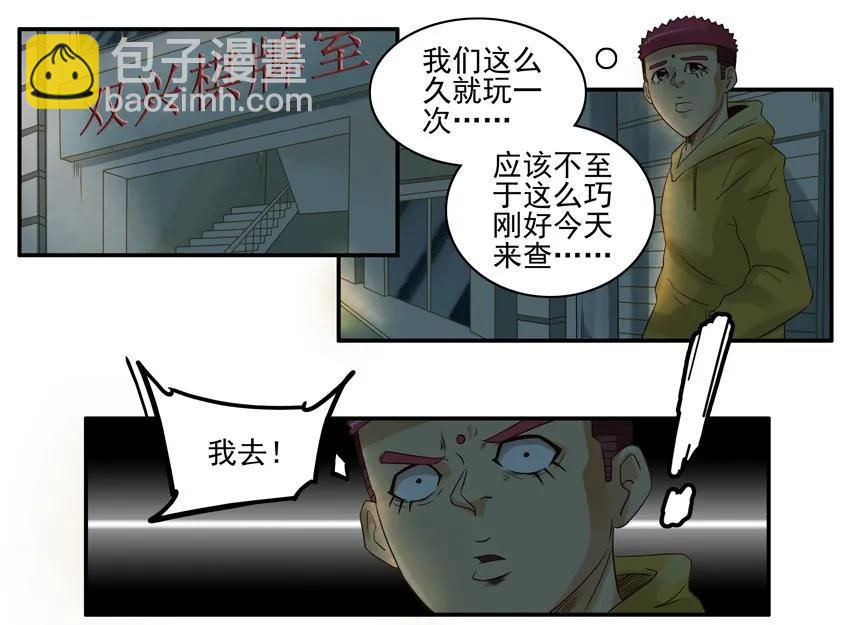 🍱殺手古德 998 把风 第7页