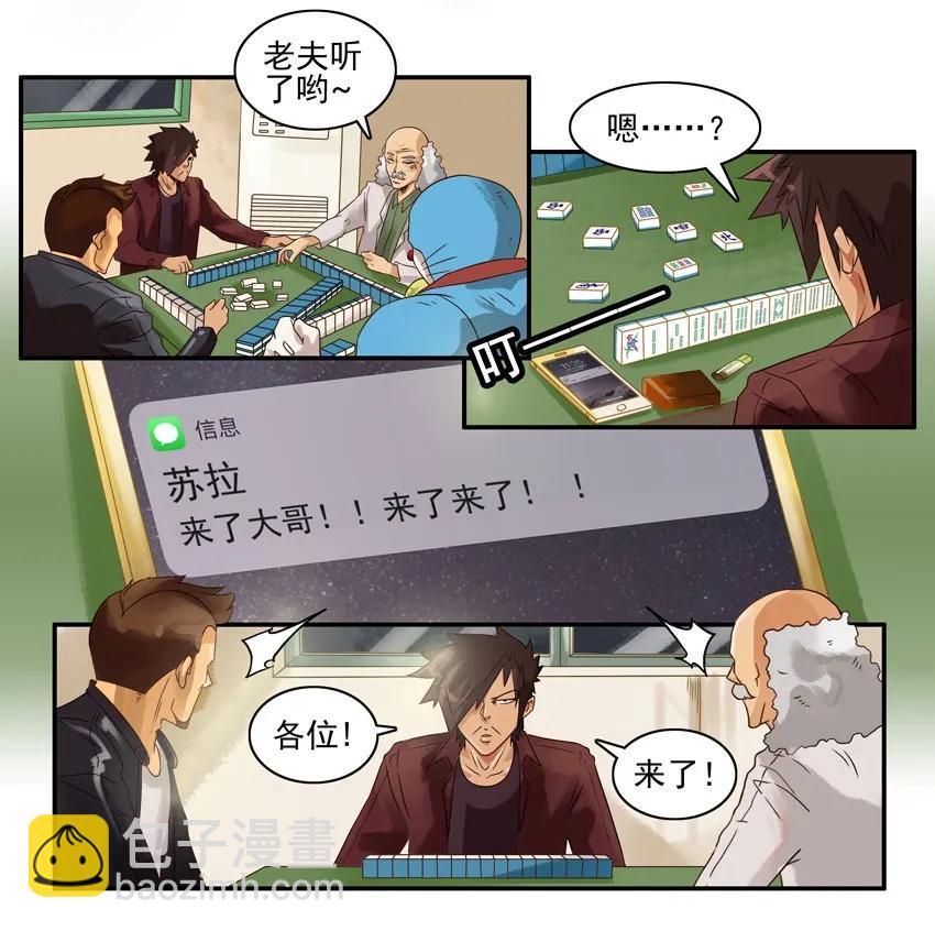 🍱殺手古德 998 把风 第8页