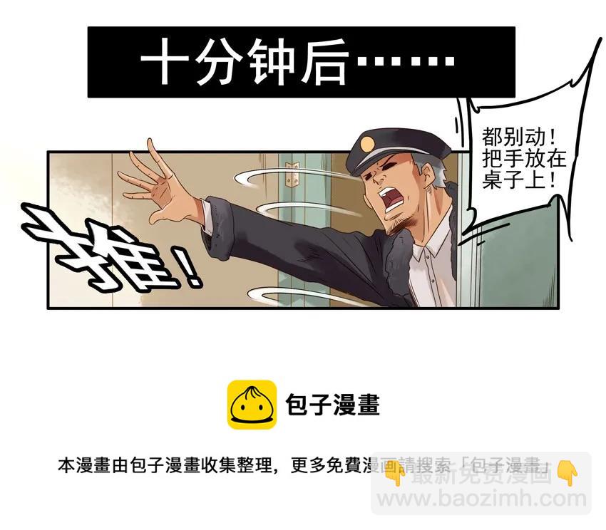 🍱殺手古德 998 把风 第9页