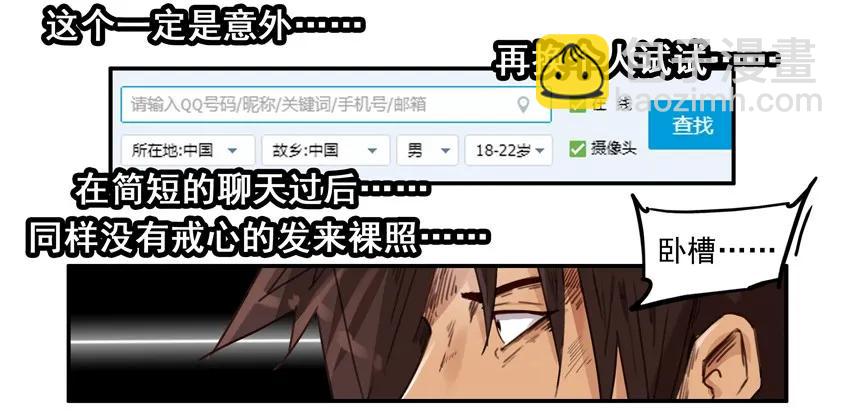 🍱殺手古德 990 勒索 第10页