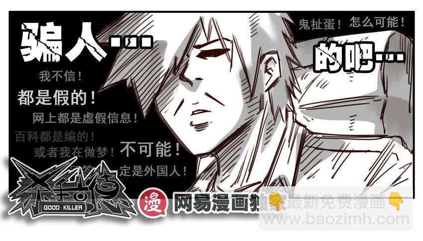 🍱殺手古德 990 勒索 第15页