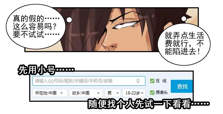 🍱殺手古德 990 勒索 第6页