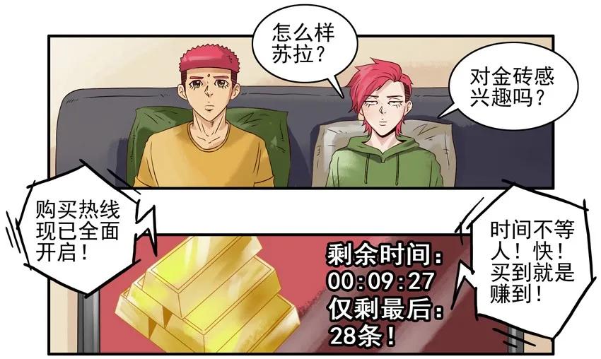 🍱殺手古德 992 金砖 第3页