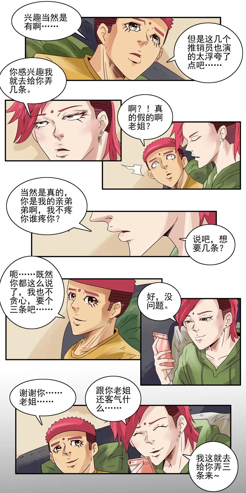 🍱殺手古德 992 金砖 第4页