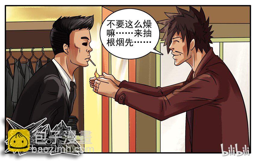 🍱殺手古德 107 看看 第7页
