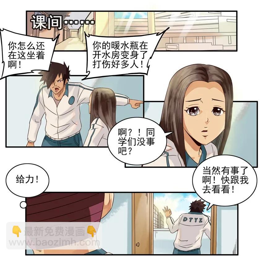 🍱殺手古德 994 生日惊喜 第7页
