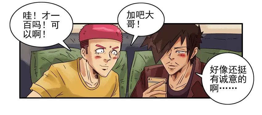 🍱殺手古德 996 透明衣 第10页