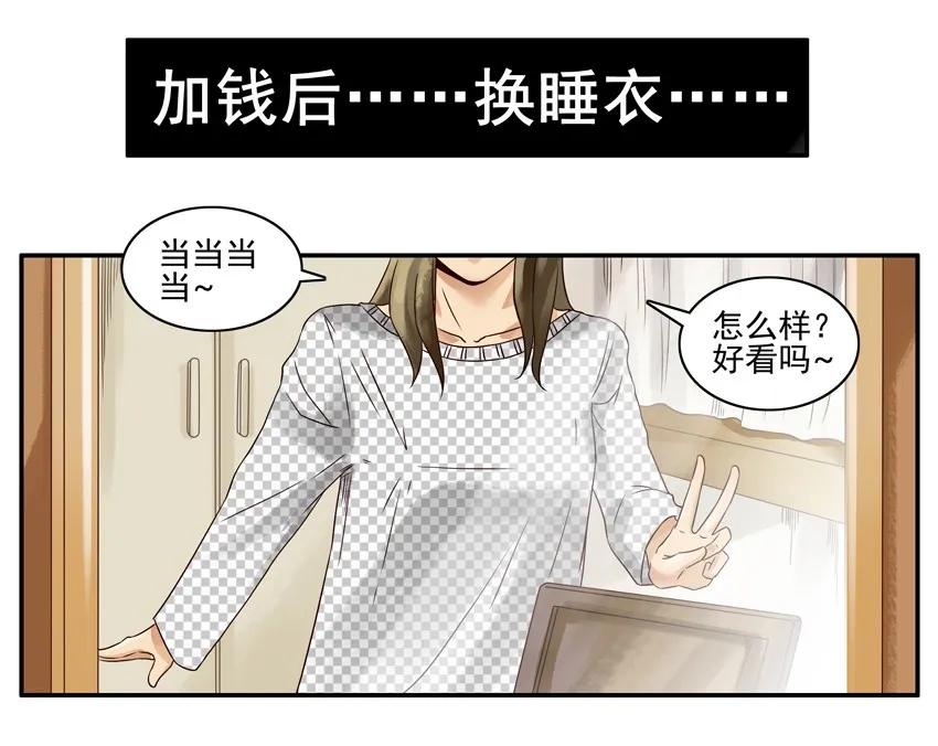 🍱殺手古德 996 透明衣 第11页